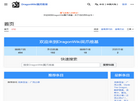 DragonWiki翼爪维基缩略图