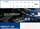 温州吉姆自动化科技缩略图
