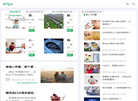 日本进口营养品知名品牌缩略图