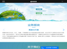 苏州湛清环保科技缩略图