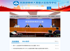 民政部低收入家庭认定指导中心缩略图