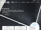 迪思特空气处理设备缩略图