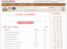 周公解梦大全查询缩略图