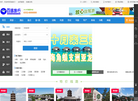 大同市光大国际旅行社缩略图