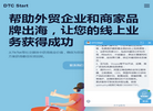 DTCStart缩略图