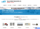 唐山东唐电气缩略图
