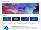 都都软件站缩略图