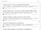 多多起名网缩略图