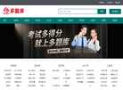 守皓多题库缩略图