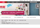 杜邦中国缩略图