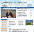 定西师范高等专科学校缩略图