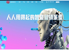 智能科技改变生活缩略图