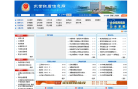 东营红盾信息网缩略图