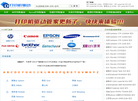 打印机驱动网缩略图