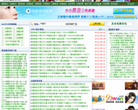 电影天堂缩略图