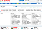家电维修论坛缩略图