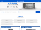 德州富广通风设备缩略图