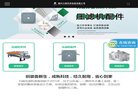 德州力硕环保设备缩略图