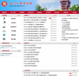 达州人事考试网缩略图