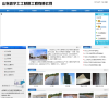 山东鑫宇土工材料工程有限公司缩略图