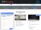 北京明德正康医学研究缩略图