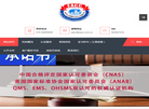 北京东方纵横认证中心缩略图