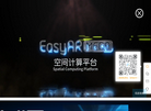 EasyAR网缩略图