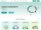 EasyBoss ERP缩略图