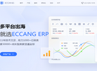 深圳市易仓科技缩略图