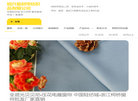绍兴易创帘纺织品缩略图