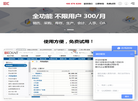 上海亿看软件科技缩略图