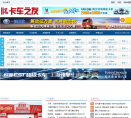 卡车之友网缩略图