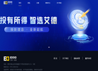 艾德一站通缩略图
