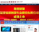 易道智慧缩略图