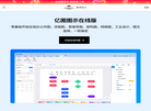 深圳亿图软件缩略图