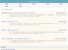 飞舒娱乐八卦网站缩略图