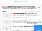 EDU教育网邮箱注册申请缩略图