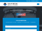 中加外留学港缩略图