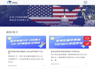 飞越东方国际教育咨询缩略图