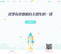 质心教育缩略图