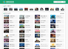 易听音乐网缩略图