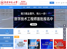 广东专业技术人员学习网缩略图