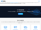 e路人SEO优化缩略图