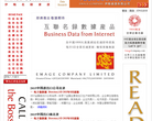 中国最大名录研究开发组织缩略图