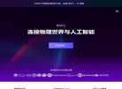 EMQX中文官网缩略图