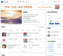 九型人格网缩略图