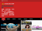 百思通京剧百科网缩略图