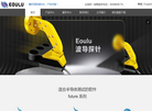 苏州伊欧陆系统集成缩略图