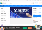 恩平人才网缩略图