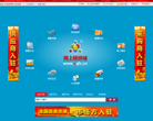网上轻纺城缩略图